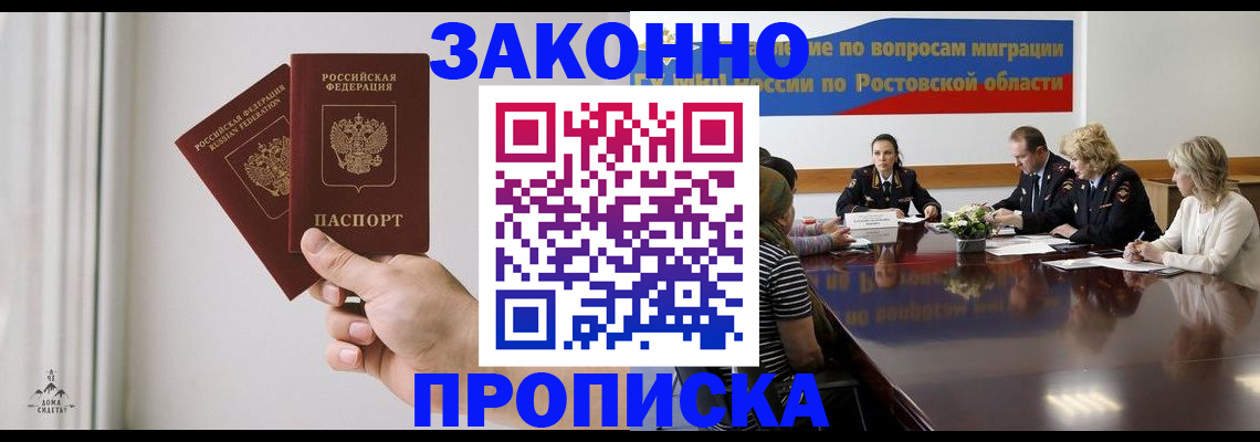 прописка в квартире в Гаврилов-Яме