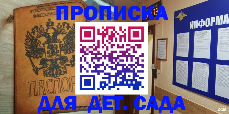 временная регистрация купить в Гаврилов-Яме