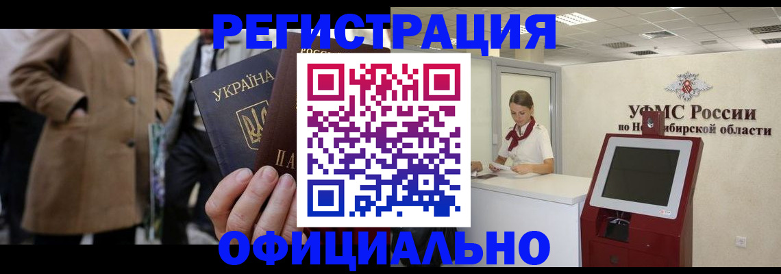 миграционный учет в Гаврилов-Яме
