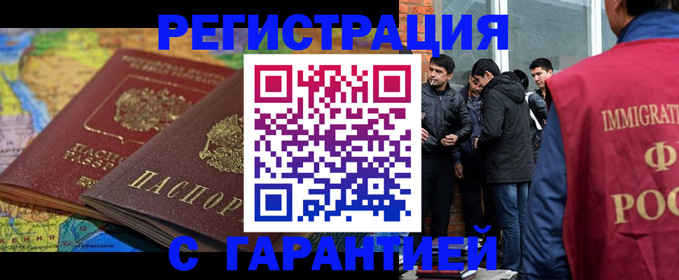 купить прописку в Гаврилов-Яме